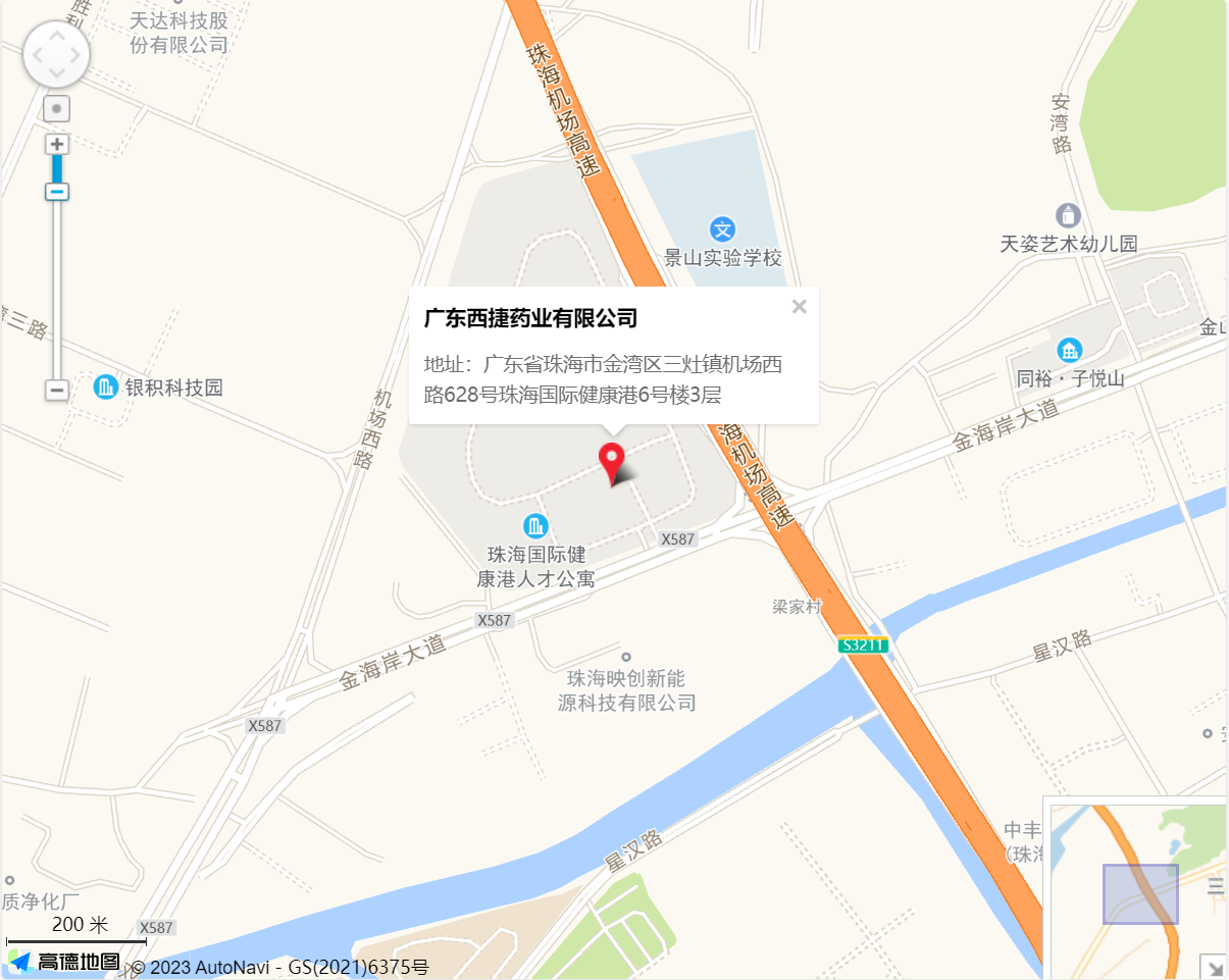 广东西捷药业有限公司